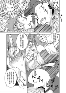 Page 5 of GRASSEN'S WAR ANOTHER STORY Ex #02 Node Shinkou II - preview thumbnail