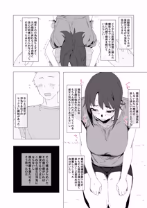寝取らせ？浮気？それとも・・・？ - hentai manga cover image
