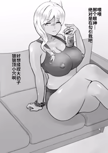 Page 5 of ［Teokome (Gendou Kobayashi)］Itsudemo Manko Kashite kureru Tomodachi no Gal Mama［Chinese］［舸尤铭个人翻译］［Digital］ - preview thumbnail