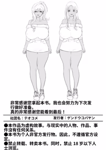 Page 72 of ［Teokome (Gendou Kobayashi)］Itsudemo Manko Kashite kureru Tomodachi no Gal Mama［Chinese］［舸尤铭个人翻译］［Digital］ - preview thumbnail