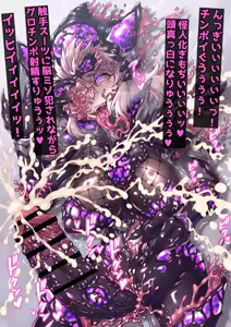 Page 3 of Mahouya (12160064) Tentacle Suit Forced Mutation - preview thumbnail