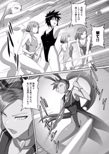 Page 108 of ドラクエ１１ハイグレ漫画 - preview thumbnail