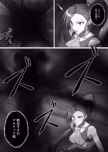 Page 119 of ドラクエ１１ハイグレ漫画 - preview thumbnail