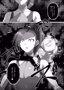 Page 126 of ドラクエ１１ハイグレ漫画 - preview thumbnail