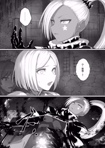 Page 132 of ドラクエ１１ハイグレ漫画 - preview thumbnail