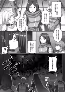 Page 140 of ドラクエ１１ハイグレ漫画 - preview thumbnail