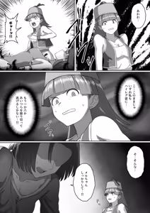 Page 149 of ドラクエ１１ハイグレ漫画 - preview thumbnail