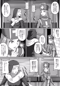 Page 164 of ドラクエ１１ハイグレ漫画 - preview thumbnail
