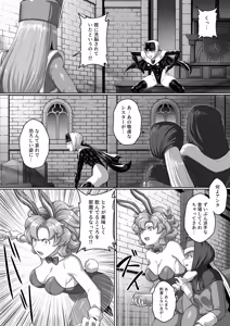 Page 171 of ドラクエ１１ハイグレ漫画 - preview thumbnail