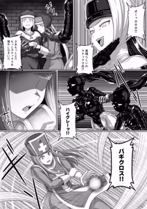 Page 176 of ドラクエ１１ハイグレ漫画 - preview thumbnail