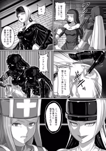 Page 178 of ドラクエ１１ハイグレ漫画 - preview thumbnail
