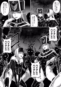 Page 193 of ドラクエ１１ハイグレ漫画 - preview thumbnail