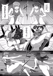 Page 194 of ドラクエ１１ハイグレ漫画 - preview thumbnail