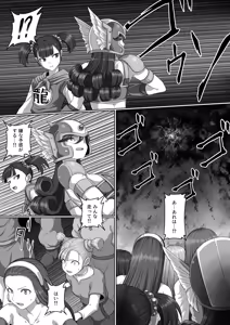 Page 196 of ドラクエ１１ハイグレ漫画 - preview thumbnail