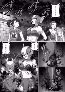 Page 198 of ドラクエ１１ハイグレ漫画 - preview thumbnail