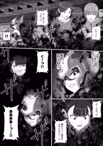 Page 199 of ドラクエ１１ハイグレ漫画 - preview thumbnail