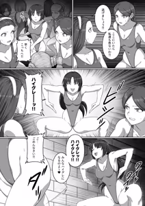 Page 204 of ドラクエ１１ハイグレ漫画 - preview thumbnail