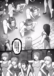 Page 224 of ドラクエ１１ハイグレ漫画 - preview thumbnail