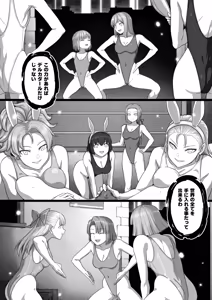 Page 225 of ドラクエ１１ハイグレ漫画 - preview thumbnail