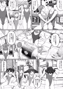 Page 231 of ドラクエ１１ハイグレ漫画 - preview thumbnail