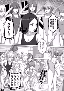 Page 30 of ドラクエ１１ハイグレ漫画 - preview thumbnail