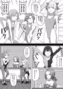 Page 34 of ドラクエ１１ハイグレ漫画 - preview thumbnail