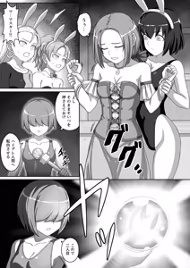 Page 40 of ドラクエ１１ハイグレ漫画 - preview thumbnail