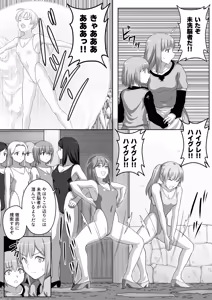 Page 49 of ドラクエ１１ハイグレ漫画 - preview thumbnail