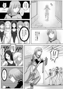 Page 51 of ドラクエ１１ハイグレ漫画 - preview thumbnail