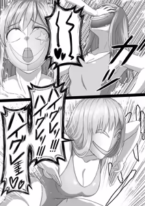 Page 56 of ドラクエ１１ハイグレ漫画 - preview thumbnail