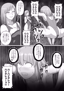 Page 67 of ドラクエ１１ハイグレ漫画 - preview thumbnail