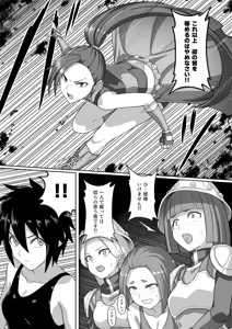 Page 70 of ドラクエ１１ハイグレ漫画 - preview thumbnail