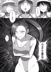 Page 99 of ドラクエ１１ハイグレ漫画 - preview thumbnail