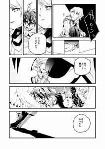 Page 24 of Forneus X Solomon - preview thumbnail
