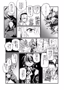 Page 3 of Forneus X Solomon - preview thumbnail