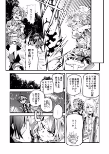 Page 8 of Forneus X Solomon - preview thumbnail