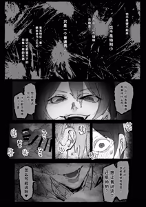 Page 33 of Boku ga Suki na Cosplayer ga - preview thumbnail