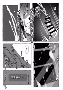 Page 35 of Boku ga Suki na Cosplayer ga - preview thumbnail