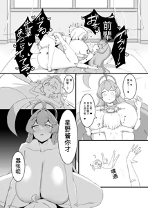 Page 28 of ホシノちゃんと忘れられない昔の女 + 余韻 '24 (ブルーアーカイブ) [DL版]（闲的没事干AI翻译） - preview thumbnail