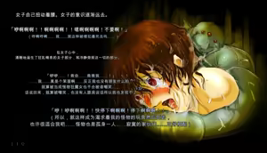 Page 112 of 搾乳ウナギと夏の地下水路（闲的没事干AI翻译） - preview thumbnail
