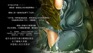 Page 115 of 搾乳ウナギと夏の地下水路（闲的没事干AI翻译） - preview thumbnail