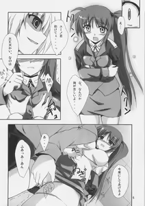 Page 5 of PN. - preview thumbnail