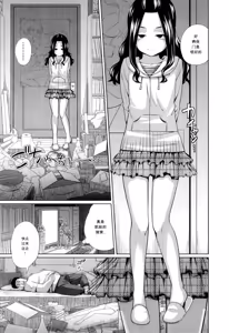 Page 3 of Kachiku no Osewa - Caring for pets - preview thumbnail