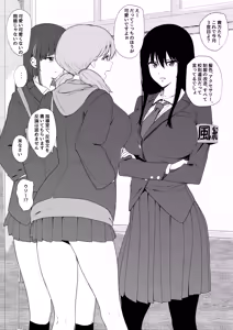 ヤバイギャルたちの餌食になった風紀委員長ちゃん — hentai manga cover on Fhentai
