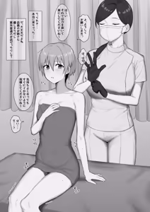 M女界隈でひそかに話題になってるエステに行ってきました — hentai manga cover on Fhentai