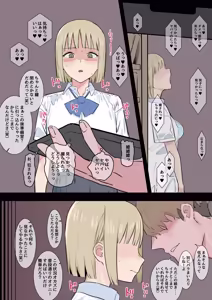 Page 2 of 誰もいない図書室でオナニーするのが日課の図書委員長ちゃんのオナバレ - preview thumbnail
