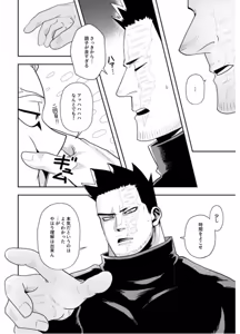 Page 51 of The Flaming Heart the grasps the end of greed - My Hero Academia DJ - preview thumbnail