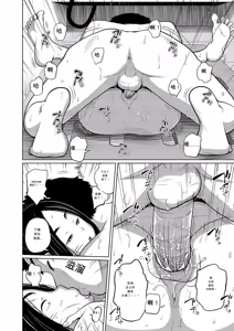 Page 18 of Sore wa Hansoku Desho!- - That's Not Fair, Is It - preview thumbnail