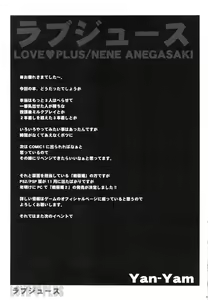 Page 41 of Love Juice | 러브 쥬스 - preview thumbnail