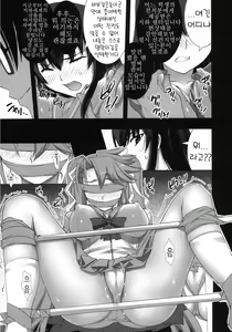 Page 16 of Busujima Naburi | 부스지마 농락 - preview thumbnail